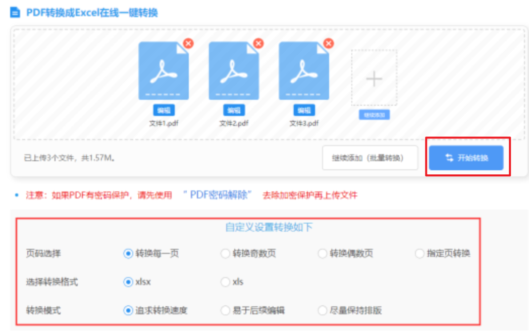 亚搏下载客户端使用讲解 - 开始转换